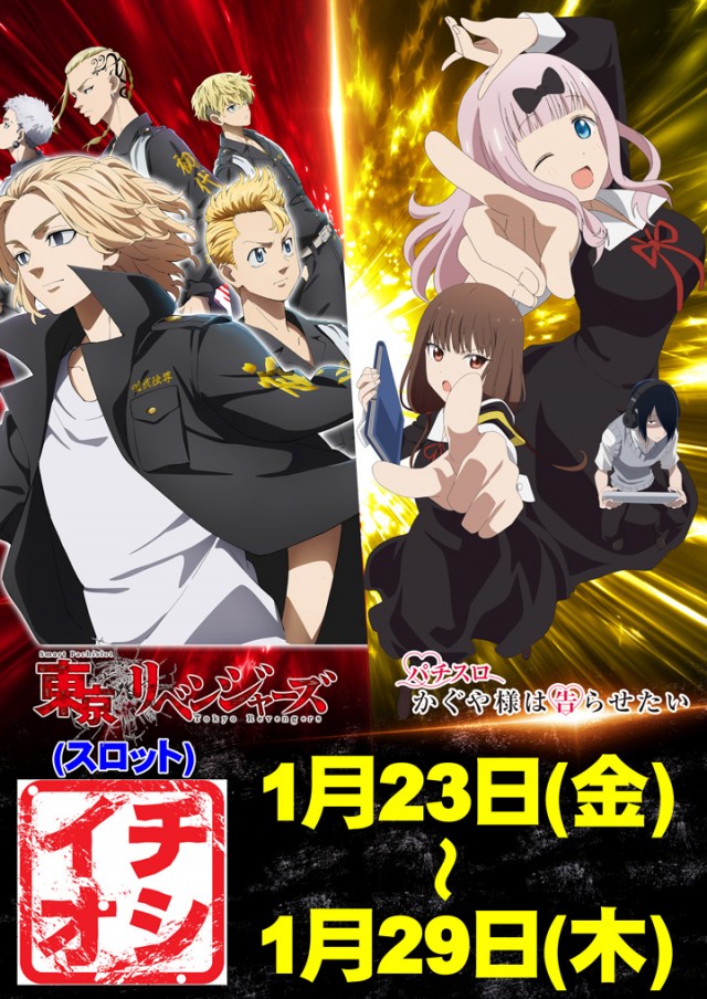 大東パチンコの最新情報画像