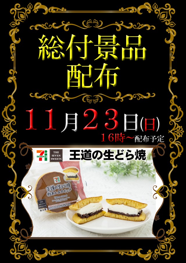 大東パチンコの最新情報画像