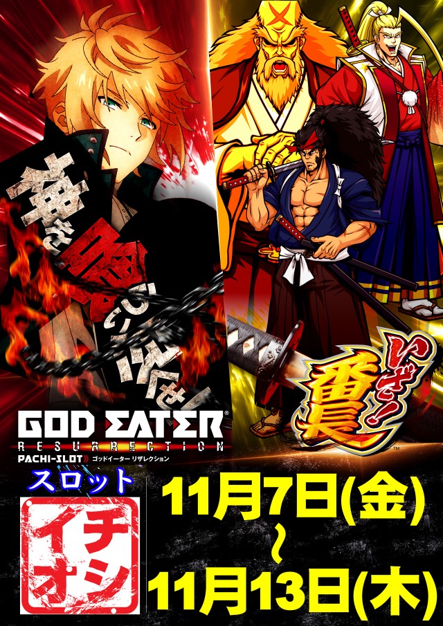 大東パチンコの最新情報画像