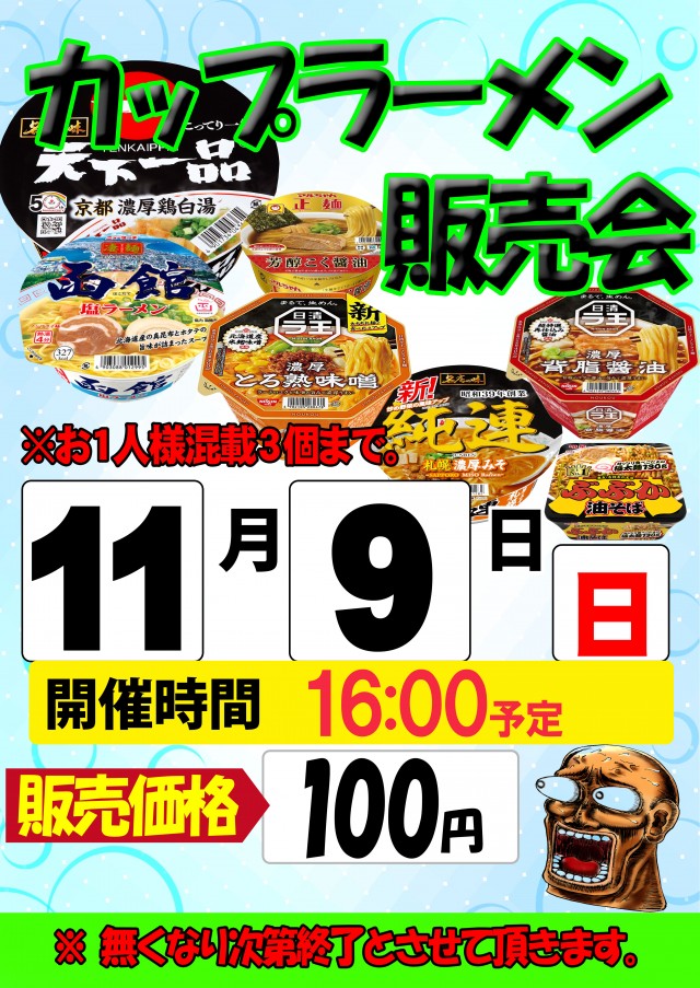 大東パチンコの最新情報画像