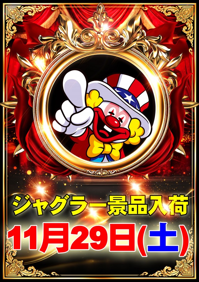 大東パチンコの最新情報画像