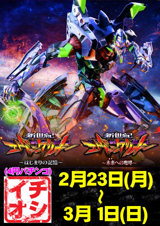 大東パチンコの最新情報画像