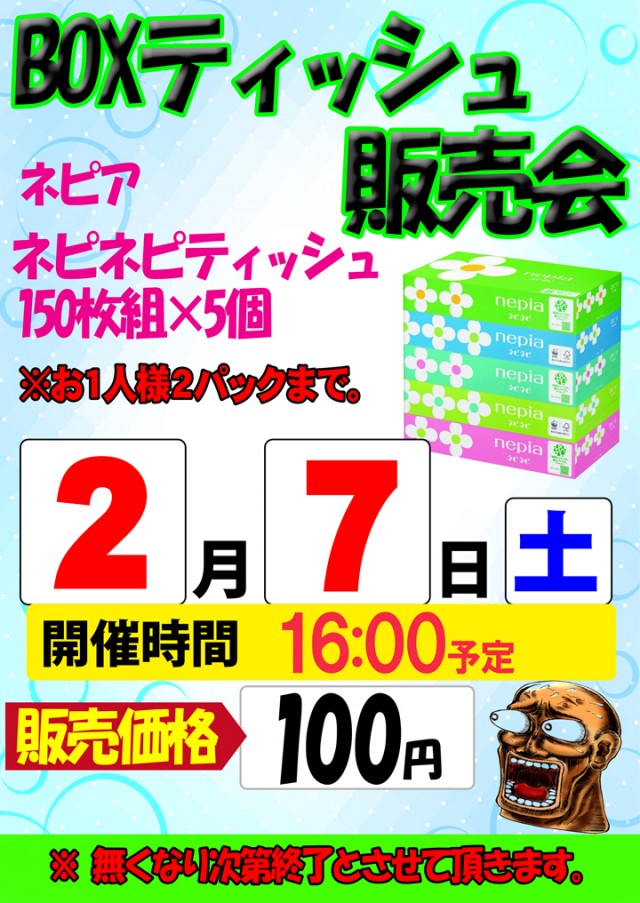 大東パチンコの最新情報画像