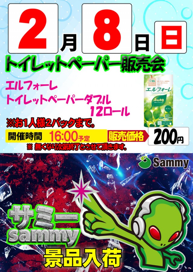 大東パチンコの最新情報画像