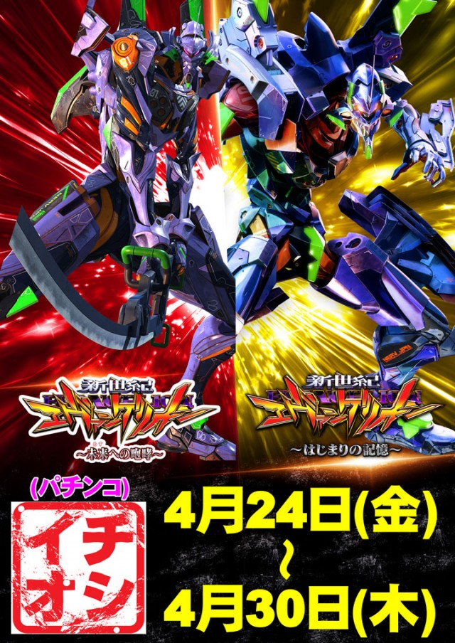 大東パチンコの最新情報画像