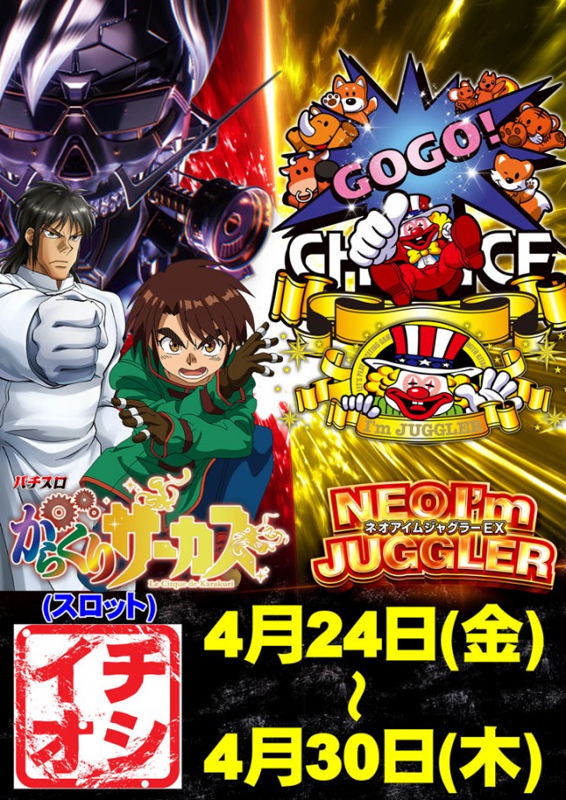 大東パチンコの最新情報画像