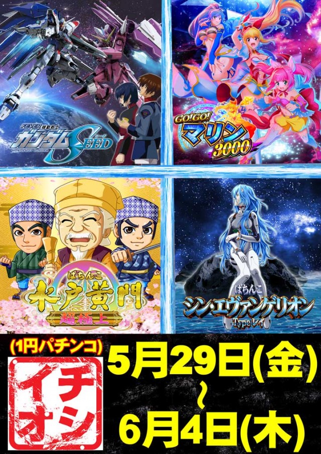 大東パチンコの最新情報画像