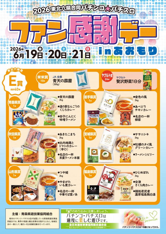 大東パチンコの最新情報画像