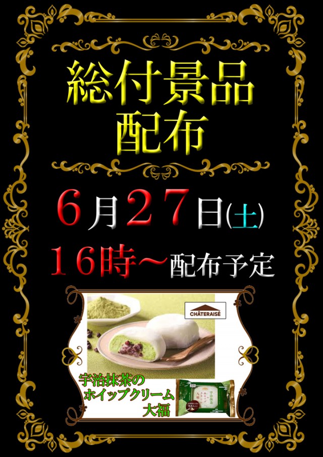 大東パチンコの最新情報画像