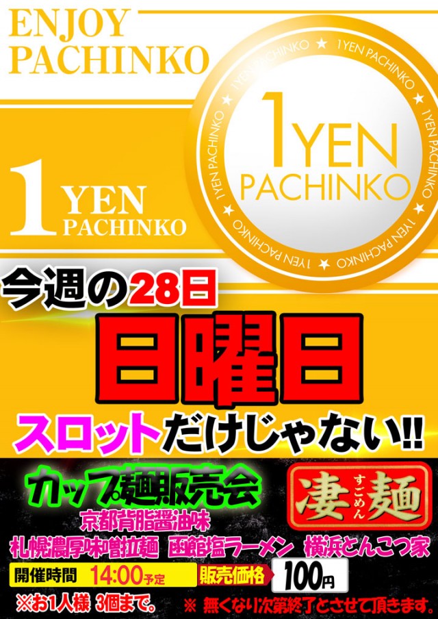 大東パチンコの最新情報画像