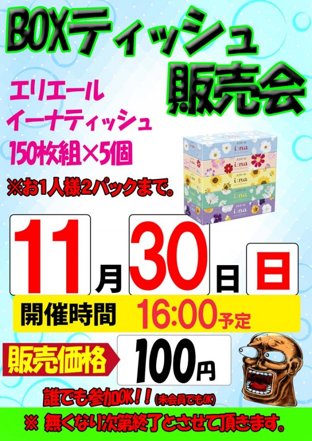 大東パチンコの最新情報画像