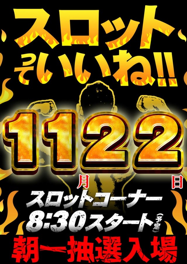大東パチンコの最新情報画像