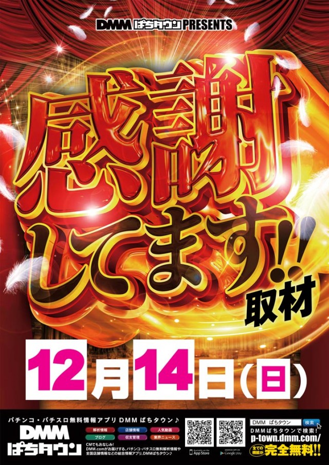 大東パチンコの最新情報画像