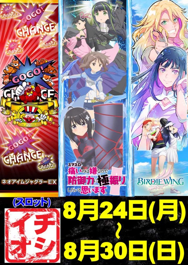 大東パチンコの最新情報画像