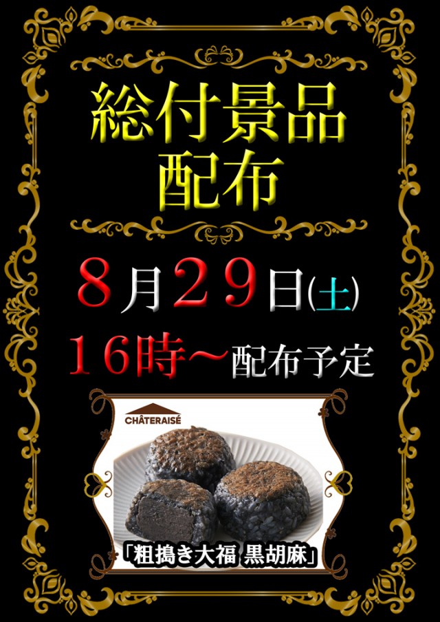 大東パチンコの最新情報画像