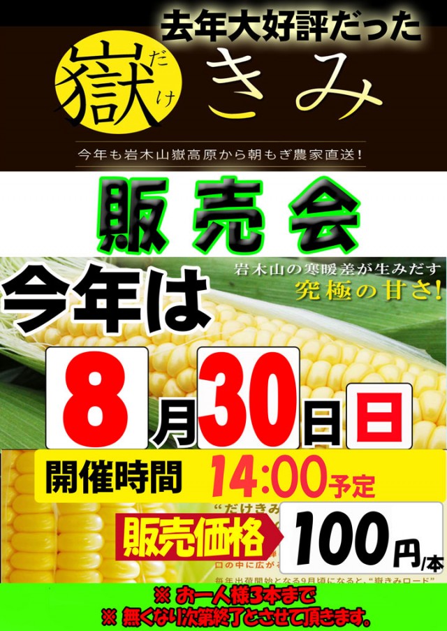 大東パチンコの最新情報画像