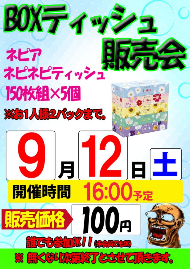 大東パチンコの最新情報画像