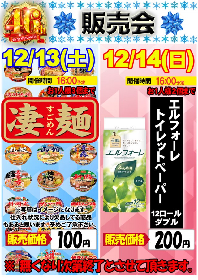 大東パチンコの最新情報画像