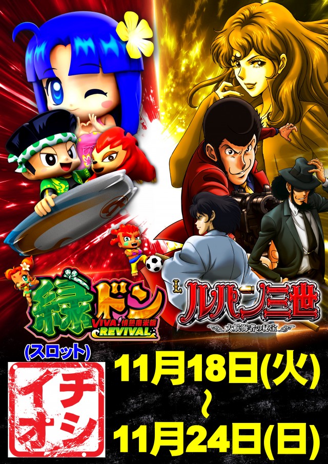 大東パチンコの最新情報画像