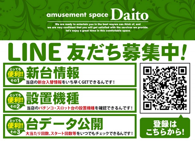 大東パチンコの最新情報画像