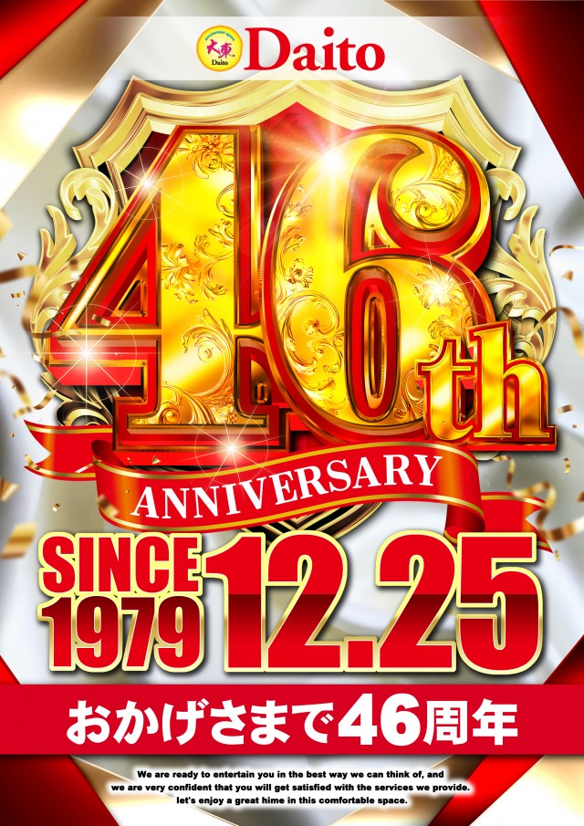 大東パチンコの最新情報画像