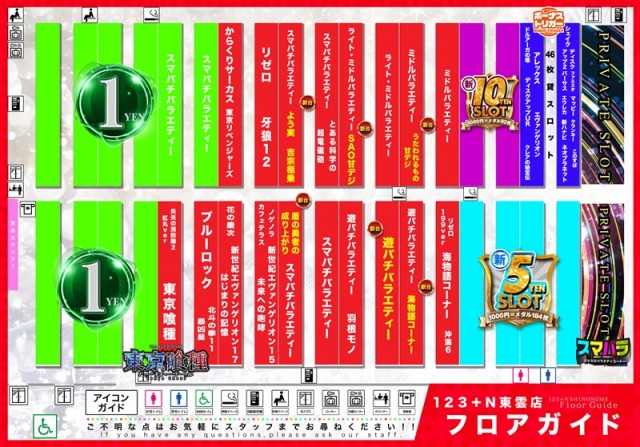 123＋N東雲店の最新情報画像