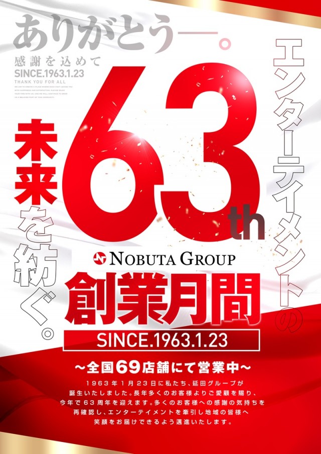 123＋N東雲店の最新情報画像