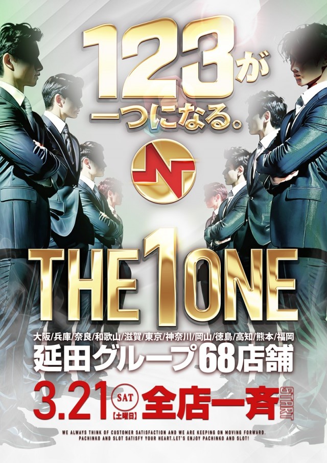 123+N東雲店の最新情報画像