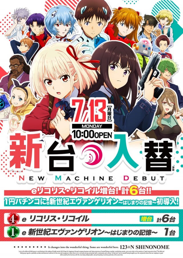 プラメ★東雲20点セット 123＋N東雲店