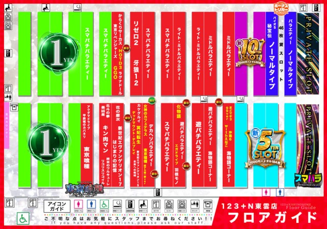 １２３＋Ｎ東雲店の最新情報画像