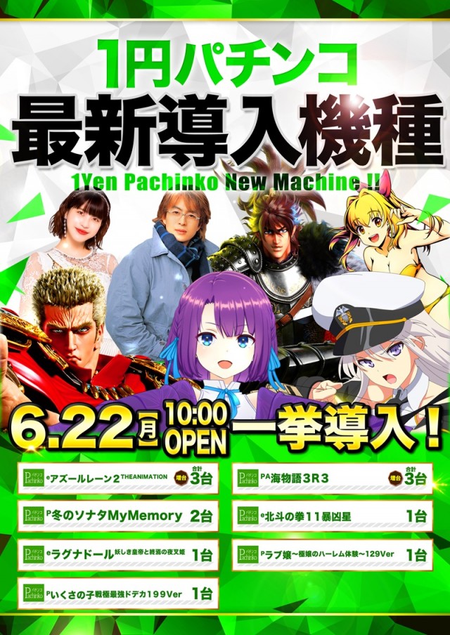 １２３＋Ｎ東雲店の最新情報画像