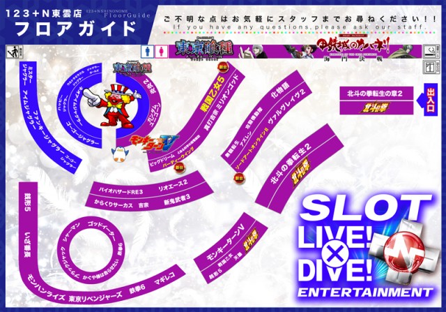 １２３＋Ｎ東雲店の最新情報画像