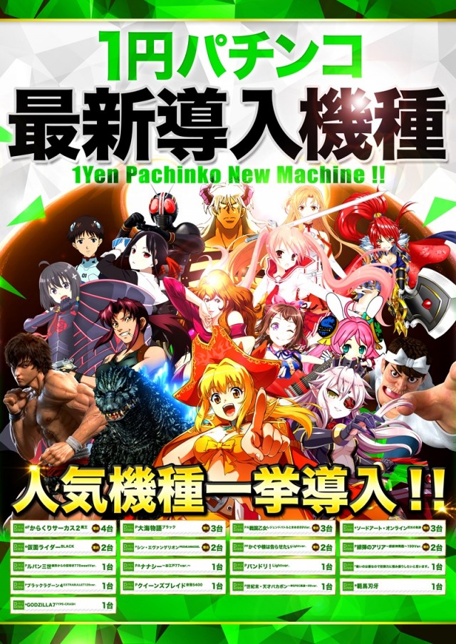 123+N東雲店の最新情報画像