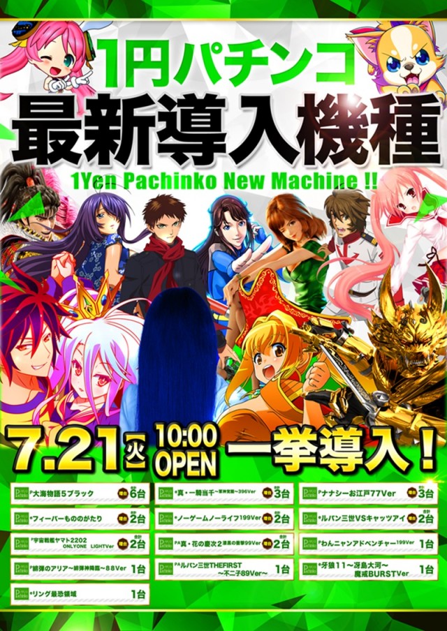 123+N東雲店の最新情報画像