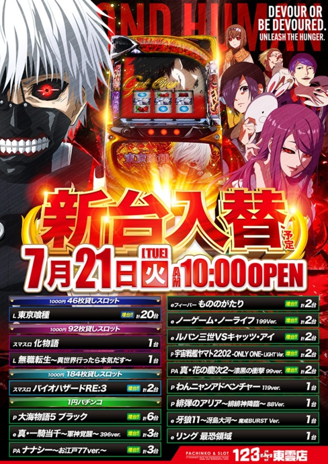 123+N東雲店の最新情報画像