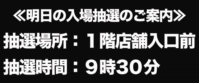 123＋N東雲店の最新情報画像