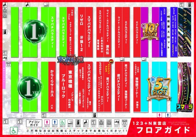 123+N東雲店の最新情報画像