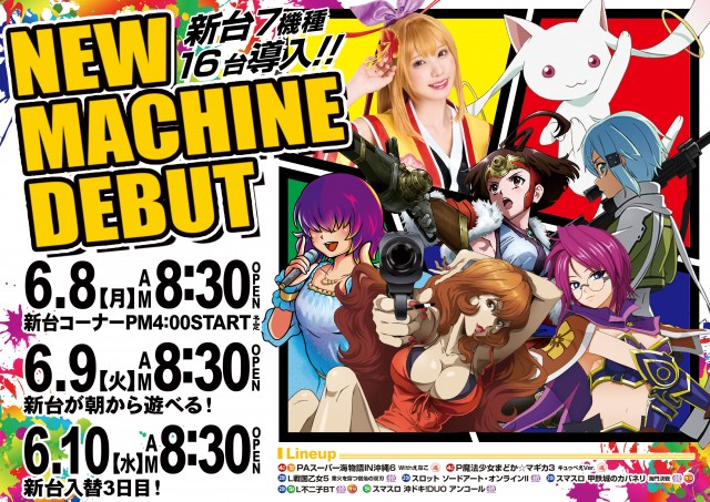 ジャムフレンドクラブ黒石の最新情報画像