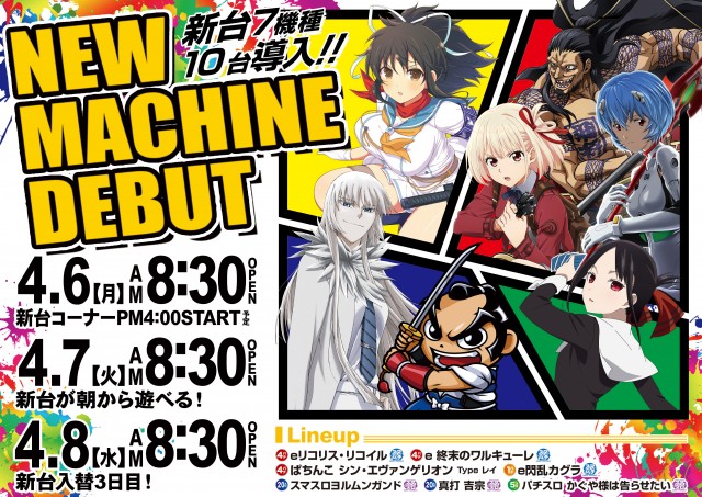 ジャムフレンドクラブ黒石の最新情報画像