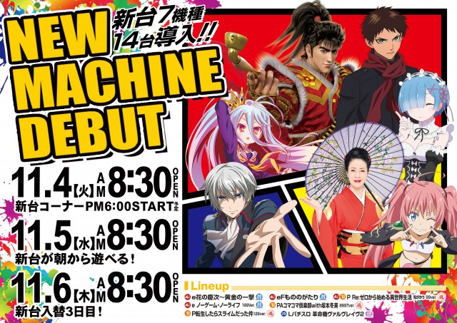 ジャムフレンドクラブ黒石の最新情報画像