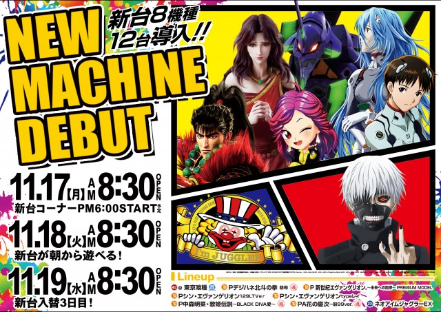 ジャムフレンドクラブ黒石の最新情報画像