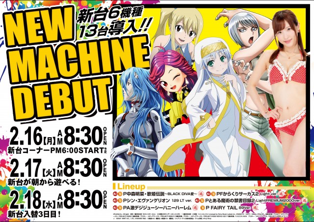 ジャムフレンドクラブ黒石の最新情報画像