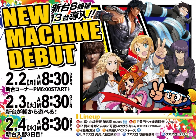 ジャムフレンドクラブ黒石の最新情報画像