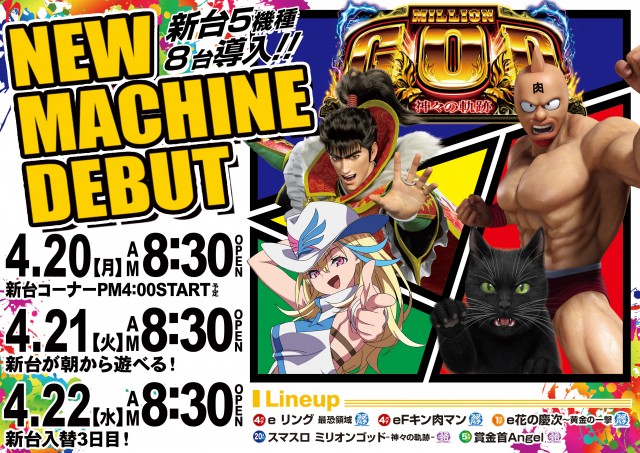 ジャムフレンドクラブ黒石の最新情報画像