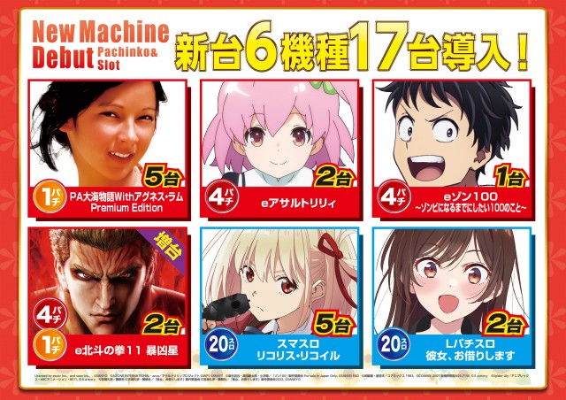 ジャムフレンドクラブ黒石の最新情報画像