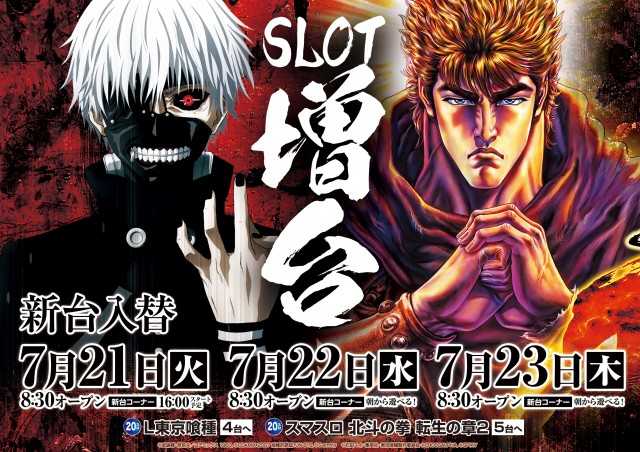 ジャムフレンドクラブ黒石の最新情報画像
