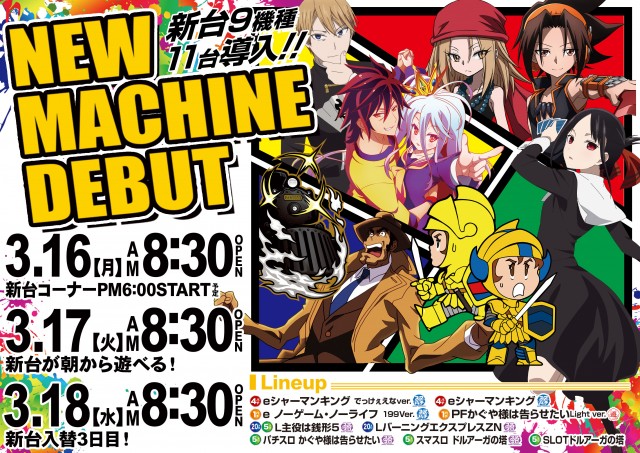 ジャムフレンドクラブ黒石の最新情報画像