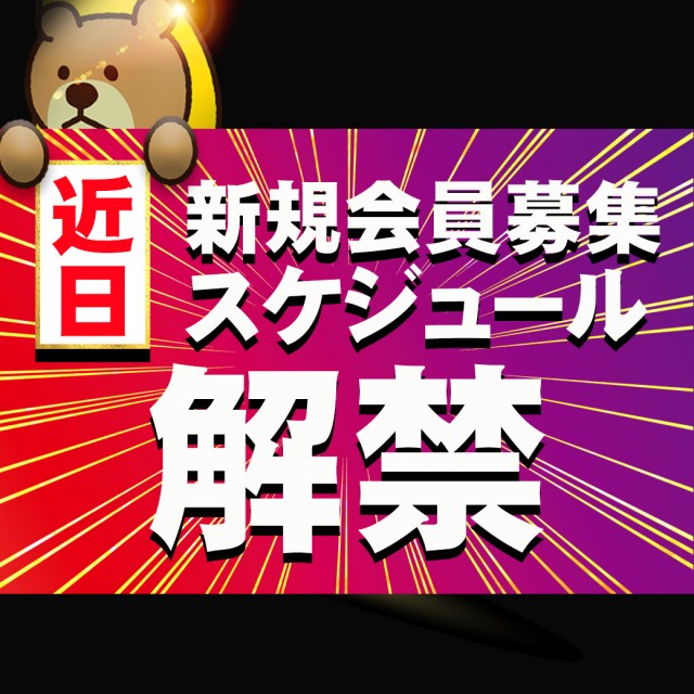 BIGディッパー門前仲町店の最新情報画像