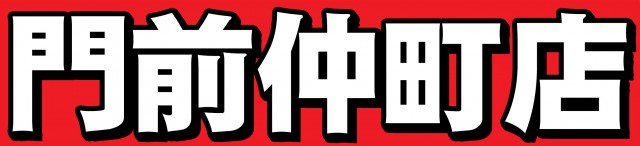 BIGディッパー門前仲町店の最新情報画像