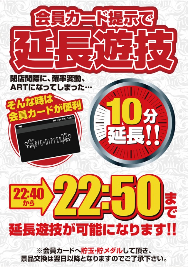 BIGディッパー門前仲町店の最新情報画像